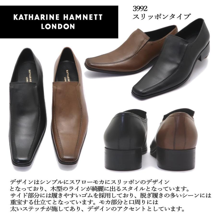 キャサリンハムネット KATHARINE HAMNETT 本革 ビジネスシューズ 3992 3993 3994｜aika0824｜10