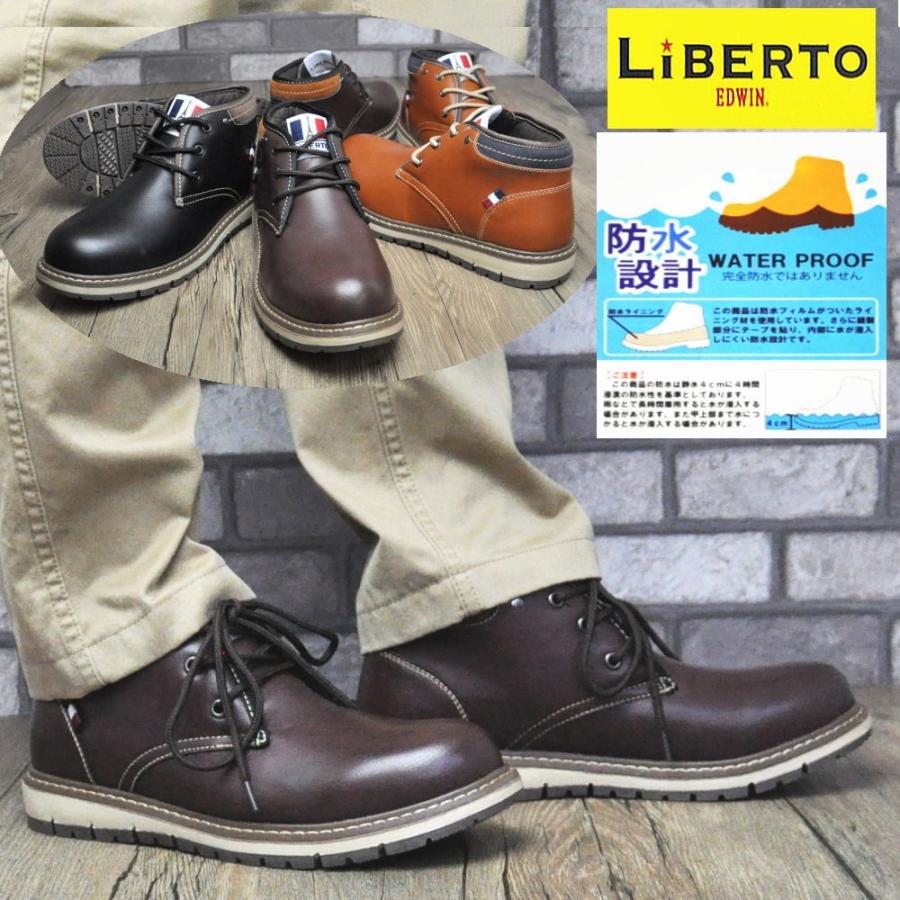 EDWIN（エドウィン） (防水)[リベルト LIBERTO EDWIN メンズ ブーツ