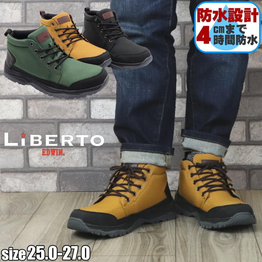 即納 防水 防滑 ワークブーツ メンズ 制菌 消臭加工 紐靴 スニーカーブーツ リベルト エドウィン Liberto Edwin No Ksh 靴のaika 通販 Yahoo ショッピング