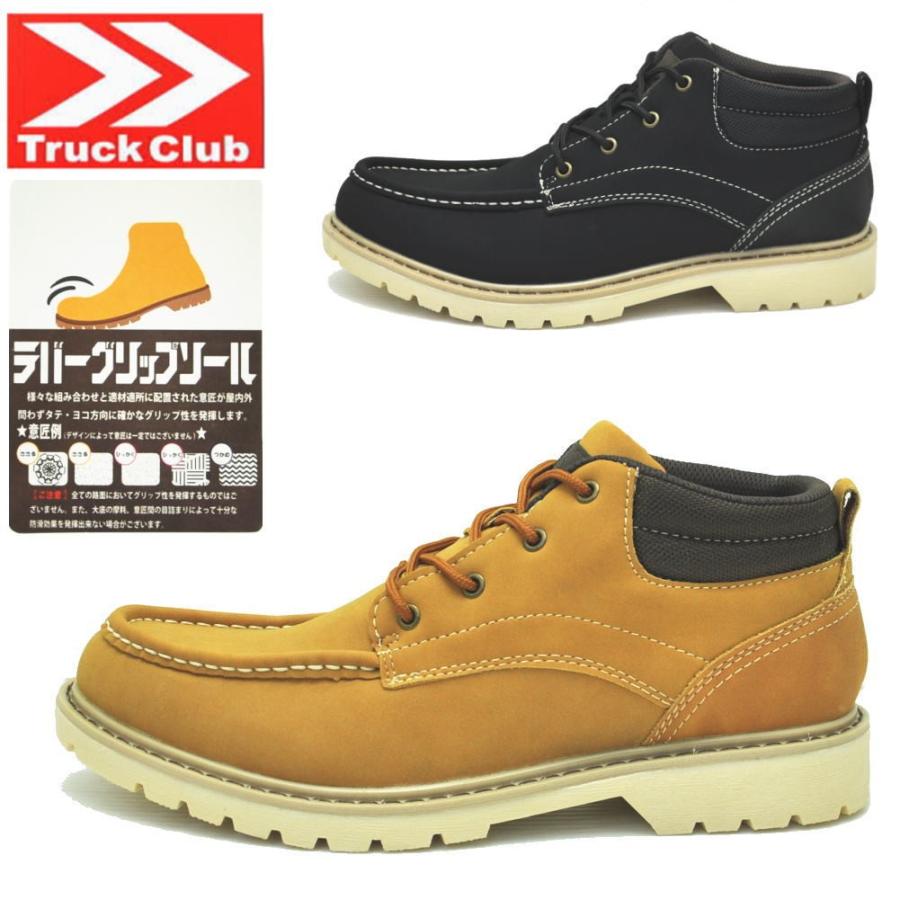 トラッククラブ Truck Club メンズブーツ ワークブーツ スエードブーツ スニーカーブーツ Tr Ksh 靴のaika 通販 Yahoo ショッピング