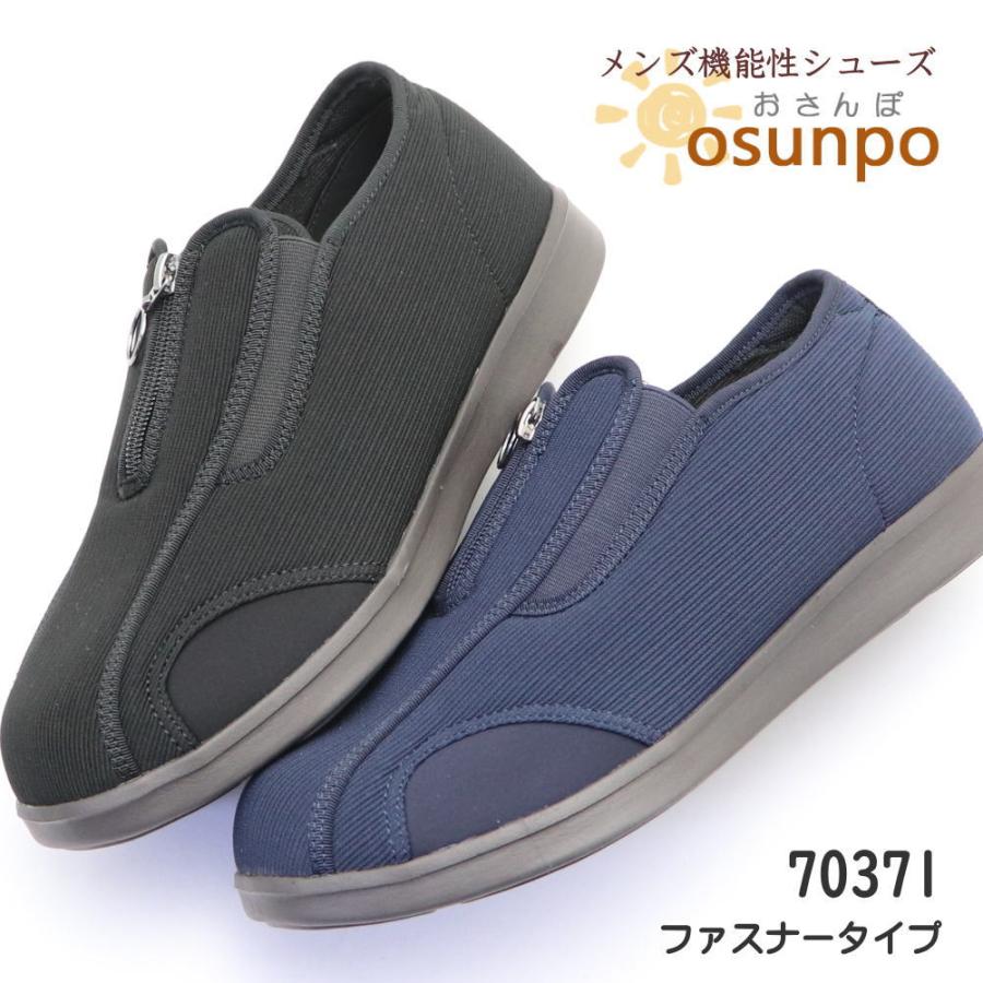 【本日終了】最新シューズ2足、ウェアセット 即納 父の日 メンズ 介護シューズタイプ 大きく開く履き口 幅広 撥水