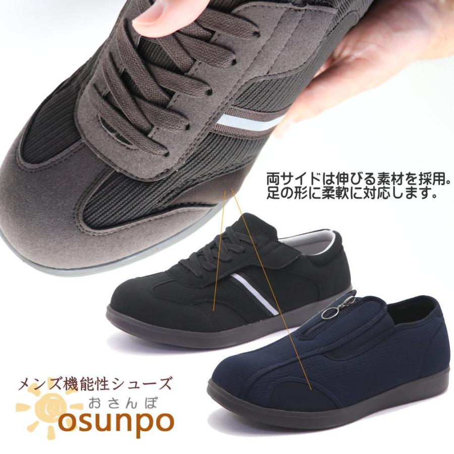 即納 父の日 メンズ 介護シューズタイプ 大きく開く履き口 幅広 撥水