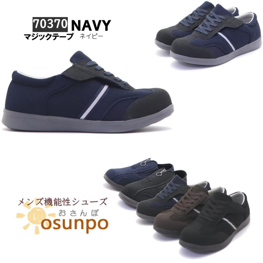 即納 父の日 メンズ 介護シューズタイプ 大きく開く履き口 幅広 撥水