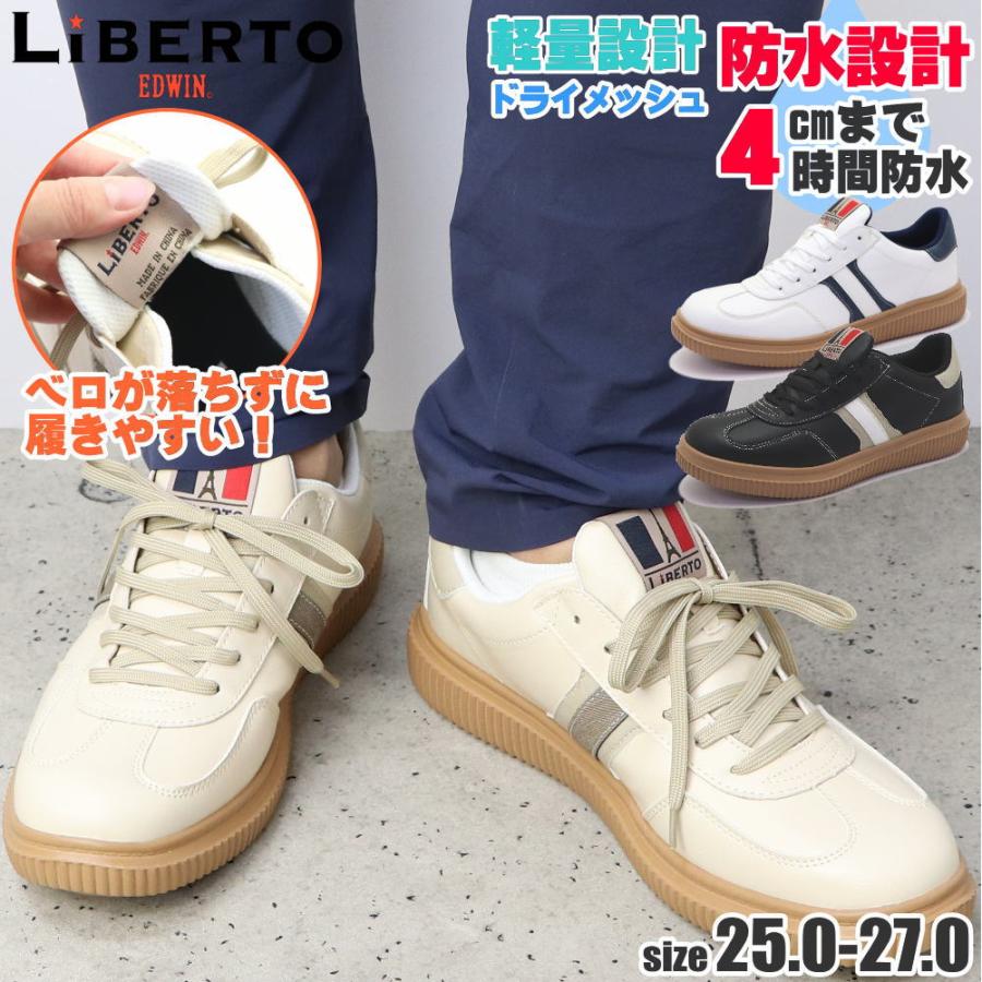 EDWIN（エドウィン） 即納 防水 メンズ スニーカー リベルト LIBERTO