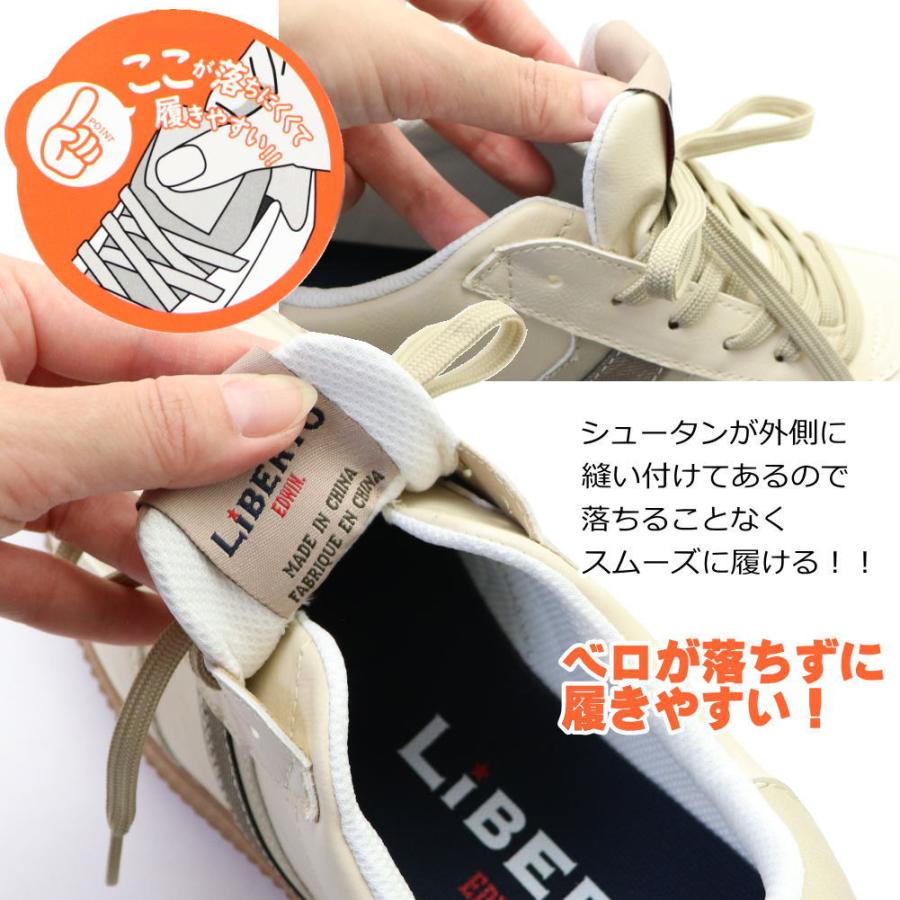EDWIN（エドウィン） 即納 防水 メンズ スニーカー リベルト LIBERTO