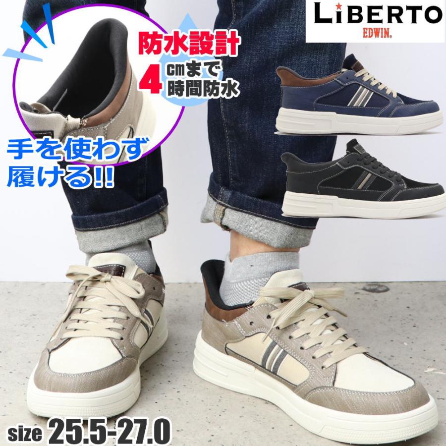 即納 手を使わず履ける 防水 メンズ スニーカー 厚底 リベルト