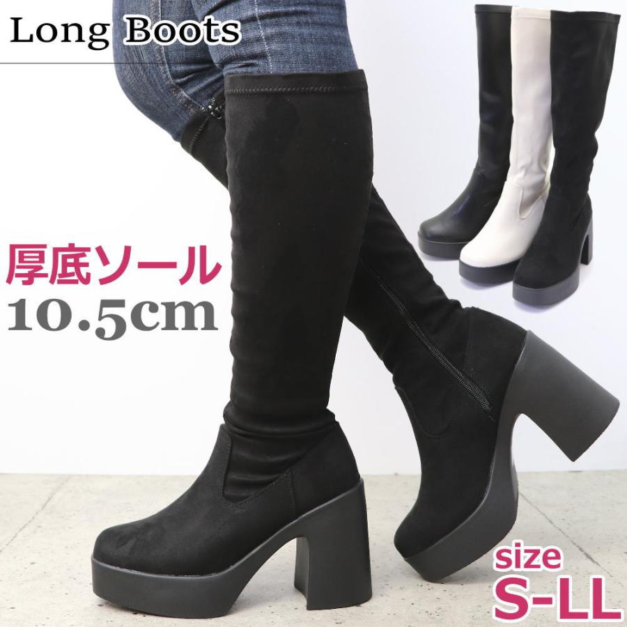 即納 レディース 超厚底 10.5cm チャンキーヒール ハイソール