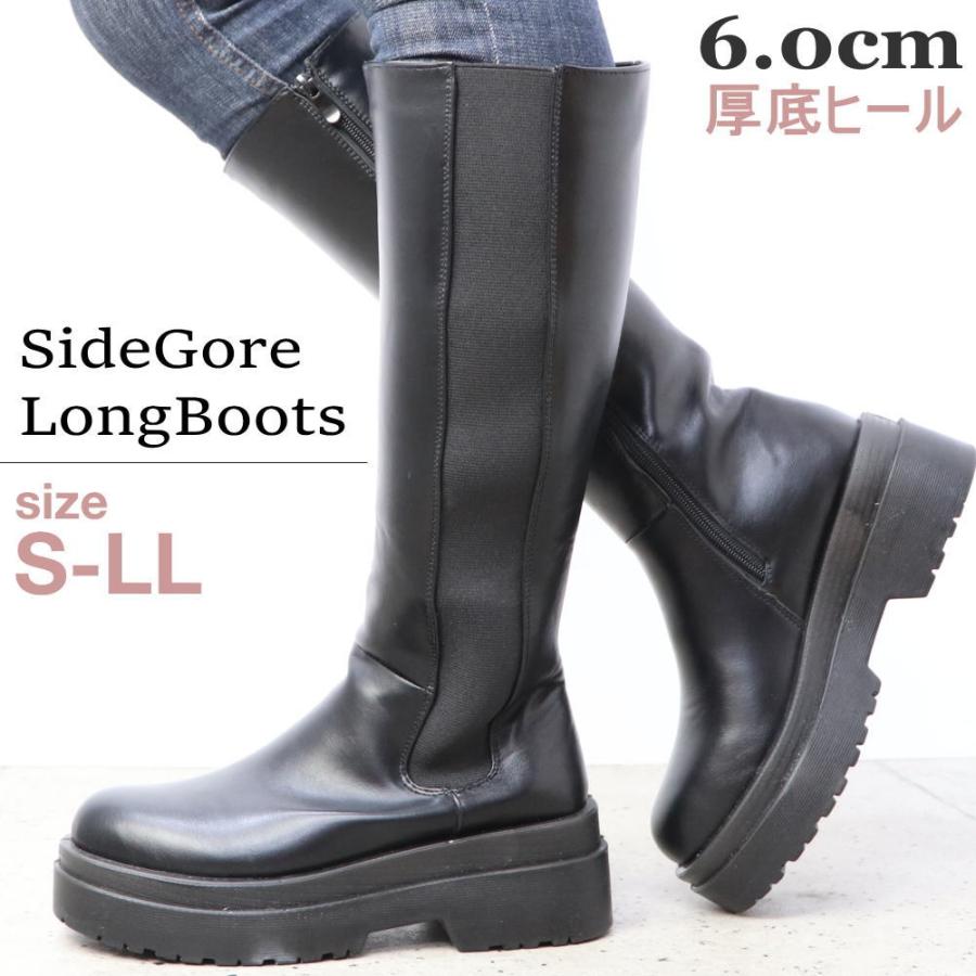 即納 厚底 6cmヒール ロングブーツ サイドゴア サイドジッパー