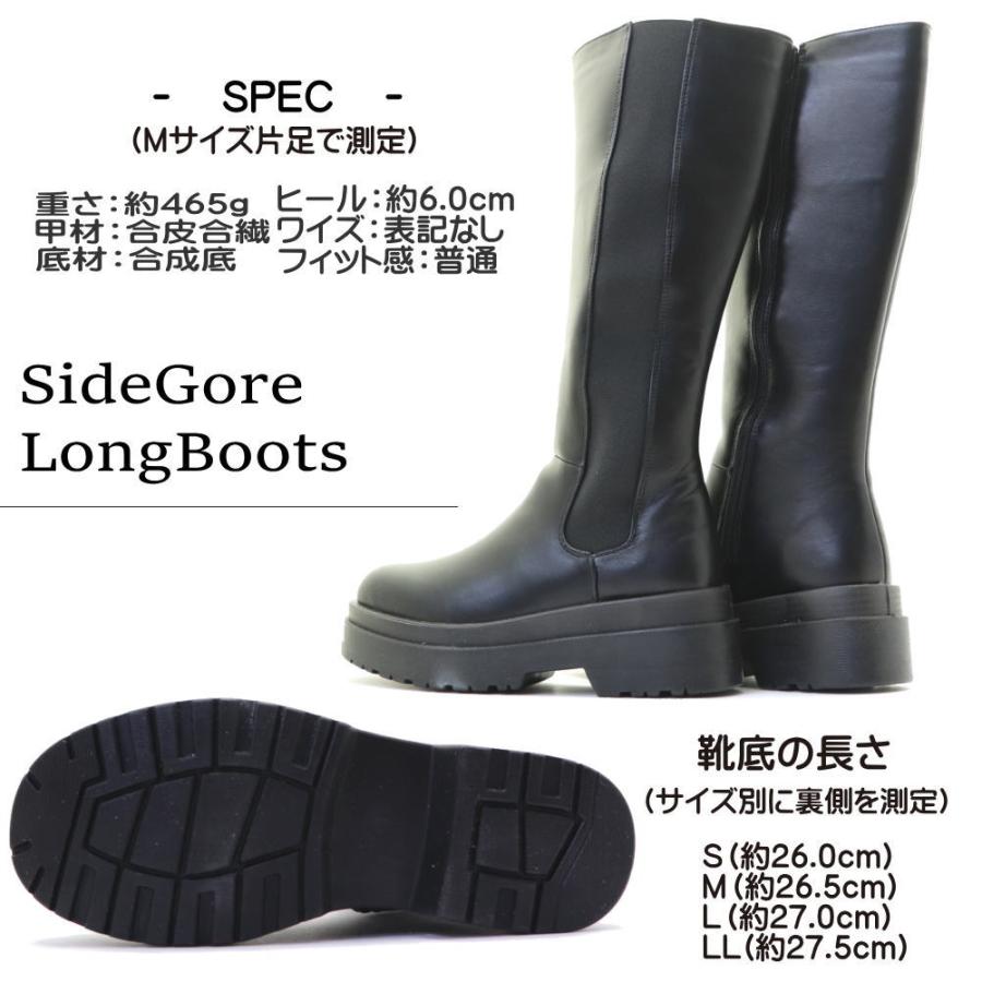 即納 厚底 6cmヒール ロングブーツ サイドゴア サイドジッパー