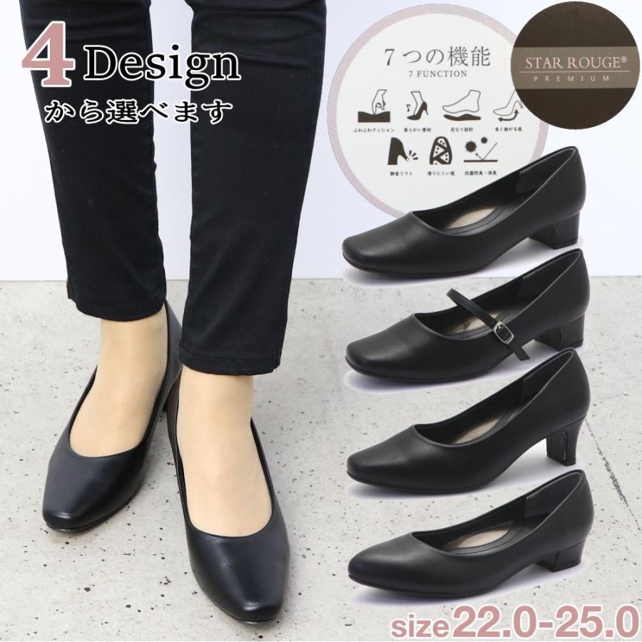 フォーマルパンプス レディース STAR ROUGE スタールージュ 3cm 3.5cm
