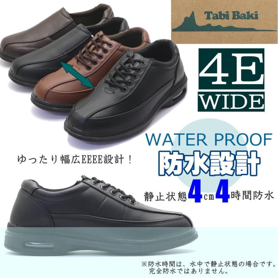 即納 28.0 大きいサイズ有り TABIBAKI 旅ばき タビバキ 防水 幅広 4E
