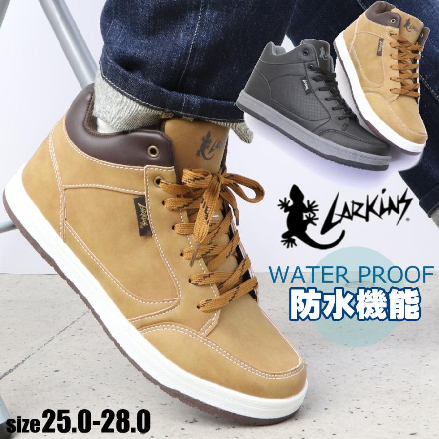 LARKINS 即納 ラーキンス(LARKINS) 防水 防滑 ハイカット LARKINS 即納 ラーキンス(LARKINS) 防水 防滑 ハイカット