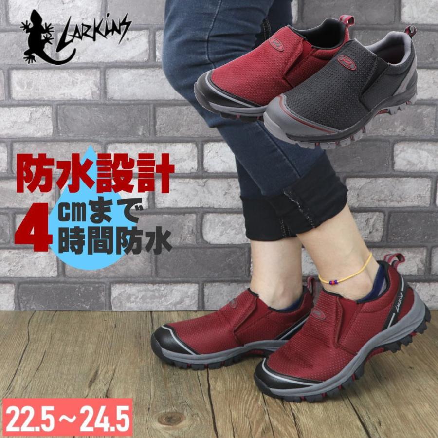 即納 ラーキンス(LARKINS) 衝撃吸収 防滑 レディース トレッキングシューズ スリッポン アウトドア L-7344 : 靴のAIKA ...