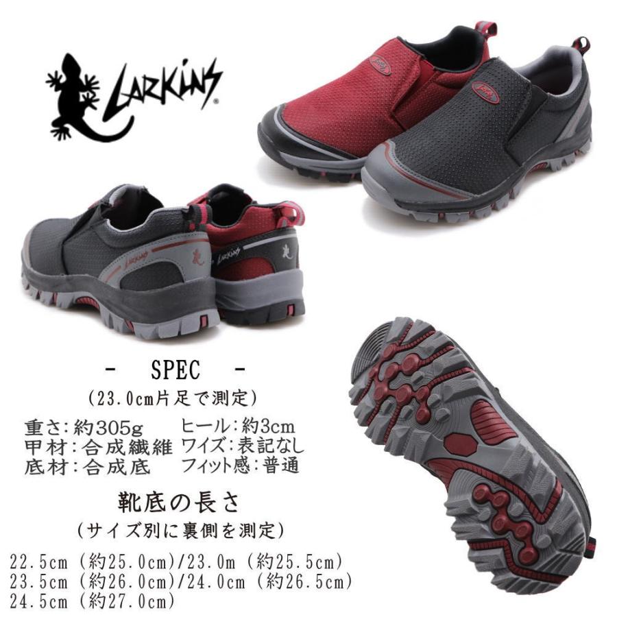 即納 ラーキンス(LARKINS) 衝撃吸収 防滑 レディース トレッキングシューズ スリッポン アウトドア L-7344 : 靴のAIKA ...