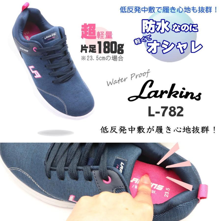 LARKINS（ラーキンス） 即納 防水 スニーカー レディース 超軽量 紐靴