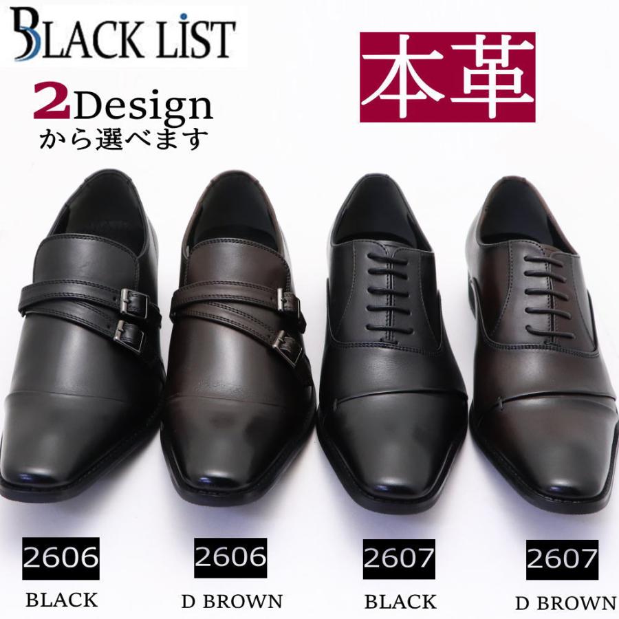 BLACKLIST（ブラックリスト） 即納 マドラス社製 本革 ビジネス