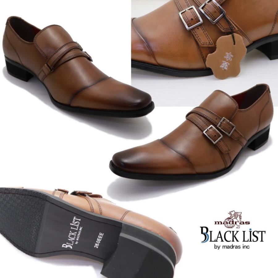 BLACKLIST（ブラックリスト） 即納 マドラス社製 Wストラップ ビジネス