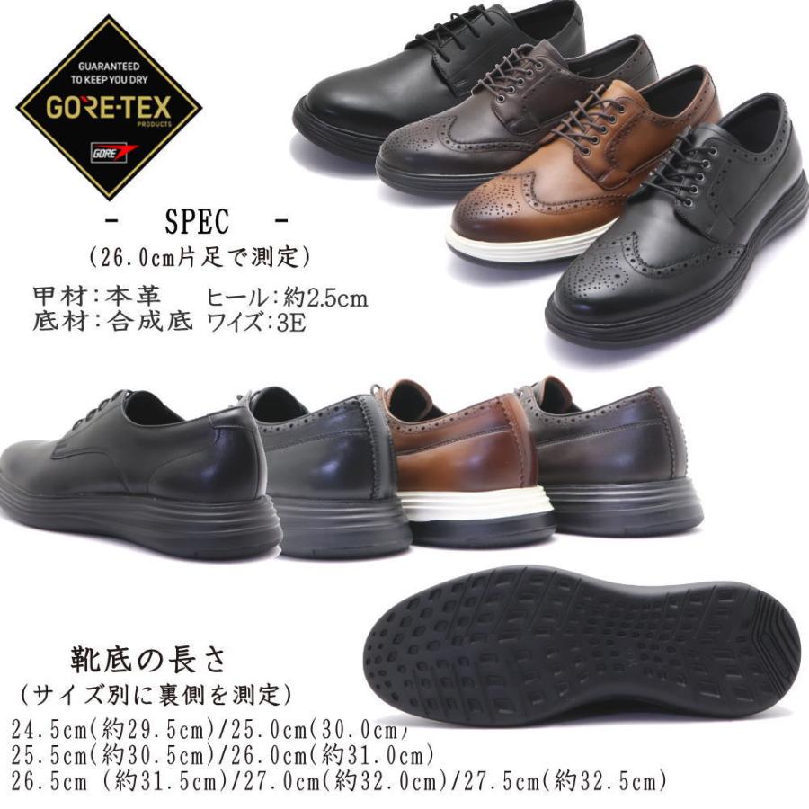 madras（マドラス） 即納 マドラス社製 本革 GORE-TEX ビークラシック