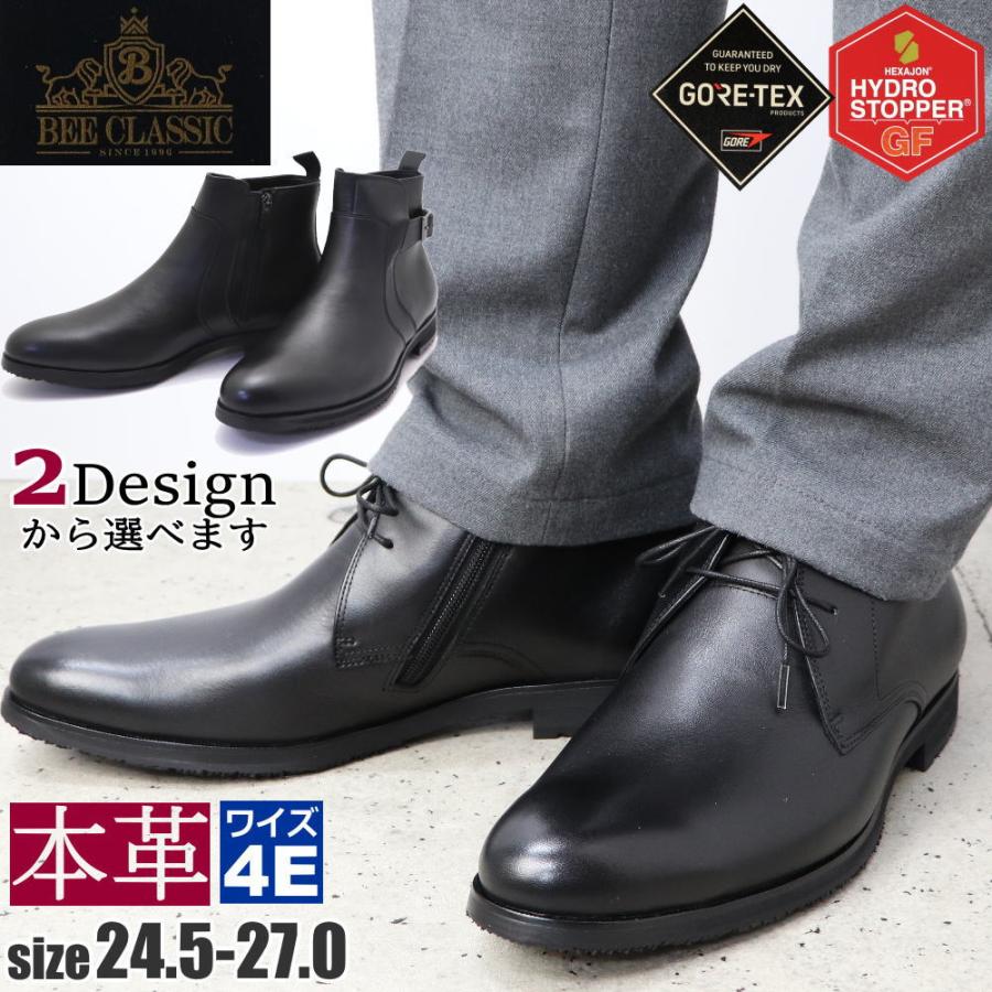 madras（マドラス） マドラス社製 GORE-TEX BEE CLASSIC 本革 レース