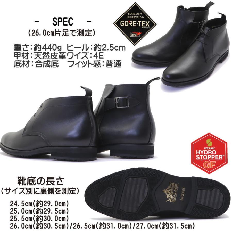 madras（マドラス） マドラス社製 GORE-TEX BEE CLASSIC 本革 レース