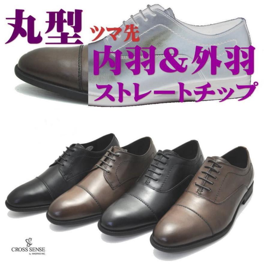 ☆新品未使用☆マドラスCROSS SENCE CS4500 25.5㎝ 楽天市場】即納 マドラス社製 クロスセンス CROSS SENSE メンズ