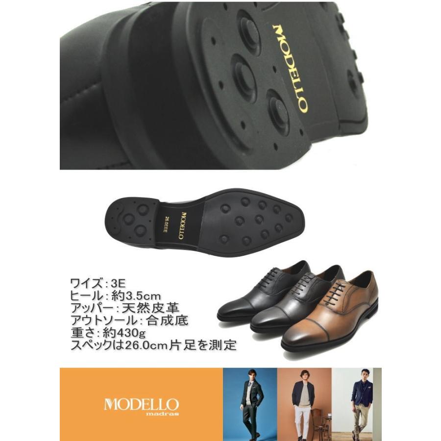madras（マドラス） 即納） マドラス社製 モデーロ モデロ 本革 紐靴