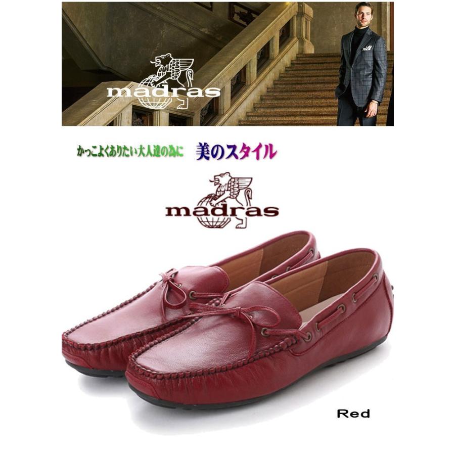 madras（マドラス） マドラス社製 MODELLO モデロ 本革 ドライビング 