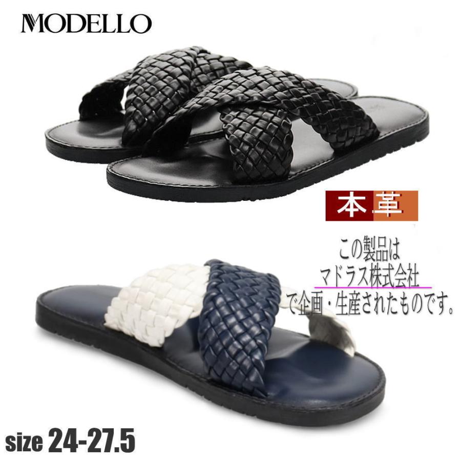 madras（マドラス） マドラス社製 モデーロ MODELLO モデロ メンズ 本