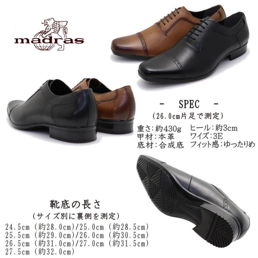 madras 即納 マドラス社製 MDL(エムディーエル) 本革 3E 紐靴 madras 即納 マドラス社製 MDL(エムディーエル) 本革 3E 紐靴
