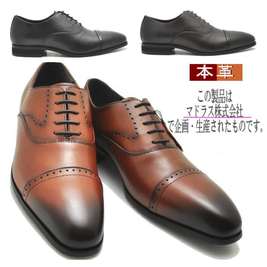 madras マドラス社製 MDLorPERRY COLLECTION 本革 紐靴 madras マドラス社製 MDLorPERRY COLLECTION 本革 紐靴