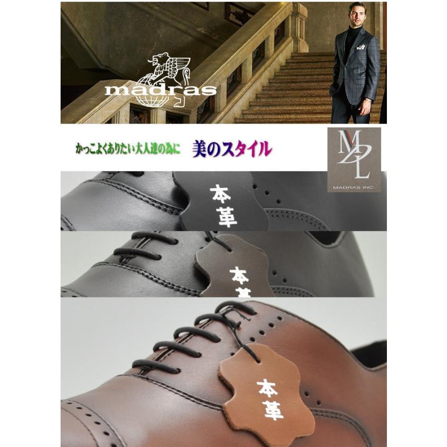 madras マドラス社製 MDLorPERRY COLLECTION 本革 紐靴 madras マドラス社製 MDLorPERRY COLLECTION 本革 紐靴