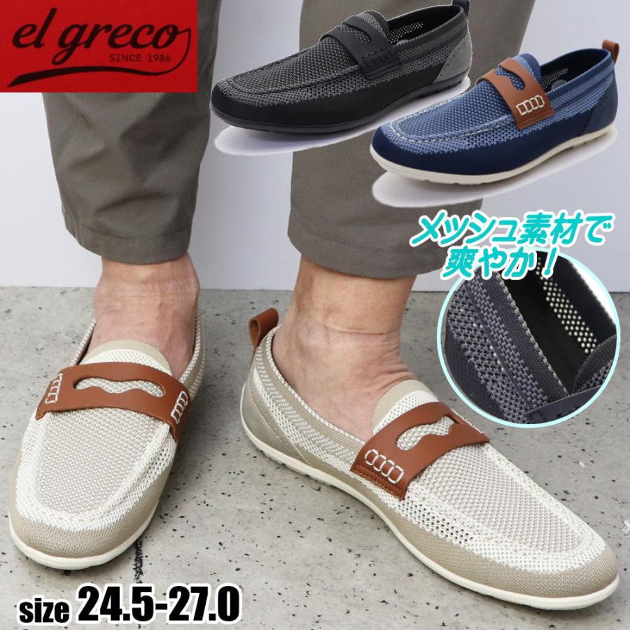 madras（マドラス） 即納 マドラス社製 ドライビングシューズ メッシュ