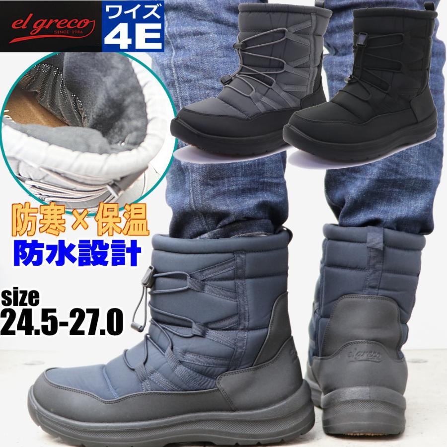 madras（マドラス） マドラス社製 メンズ ブーツ 防寒 防水 防滑 幅広