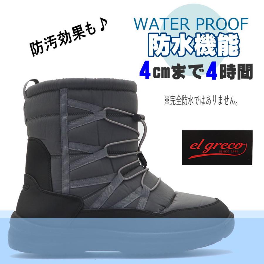 madras（マドラス） マドラス社製 メンズ ブーツ 防寒 防水 防滑 幅広