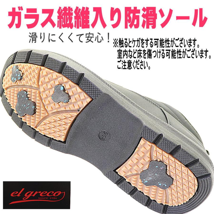 madras（マドラス） マドラス社製 メンズ ブーツ 防寒 防水 防滑 幅広