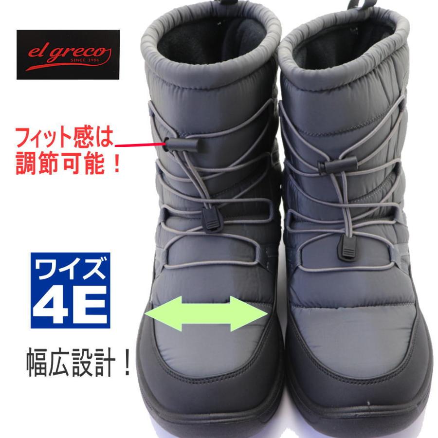 madras（マドラス） マドラス社製 メンズ ブーツ 防寒 防水 防滑 幅広