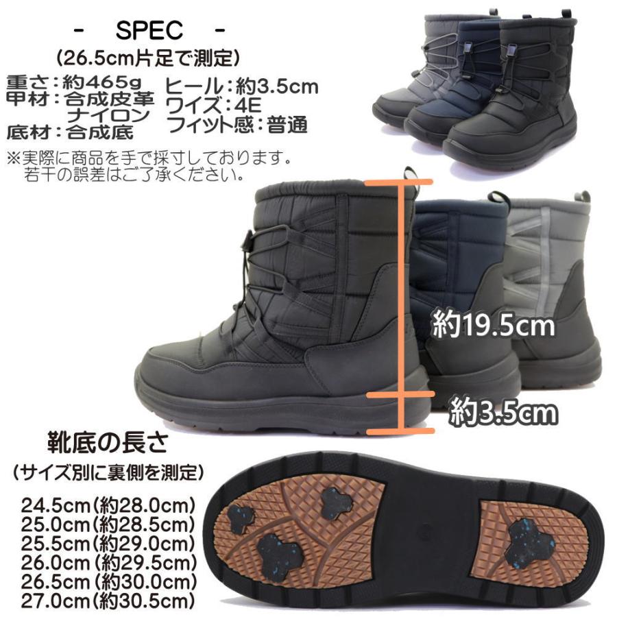 madras（マドラス） マドラス社製 メンズ ブーツ 防寒 防水 防滑 幅広