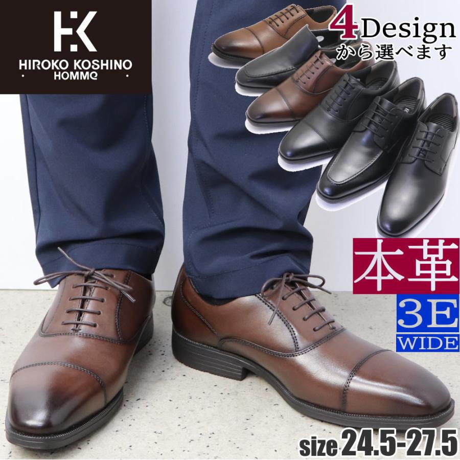 HIROKO KOSHINO（ヒロコ コシノ） 本革 HIROKO KOSHINO HOMME ビジネス