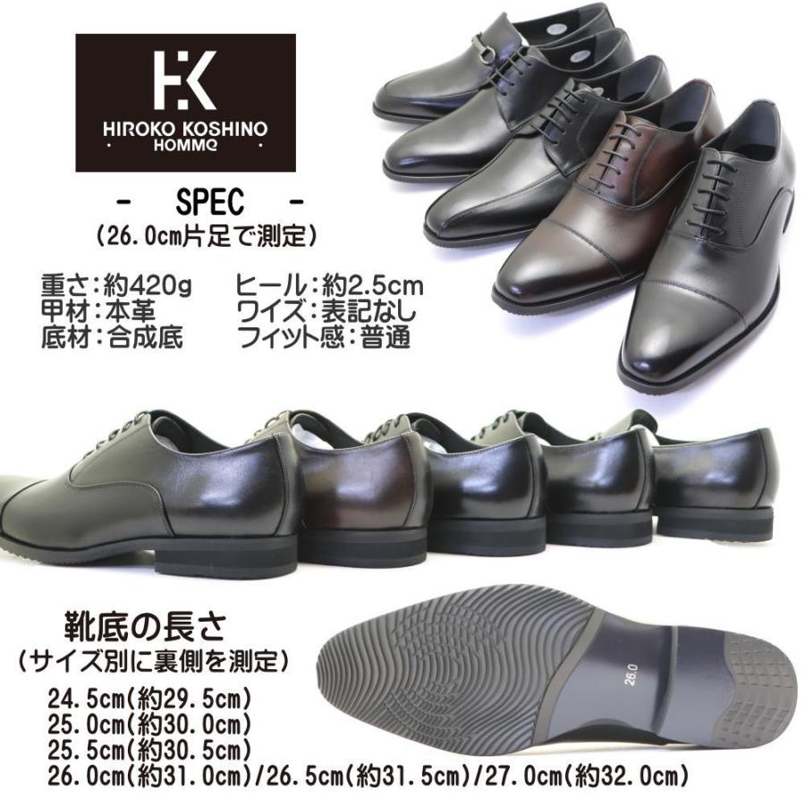 本革 HIROKO KOSHINO HOMME ヒロココシノ ビジネスシューズ ストーレットチップ スワールモカ プレーントゥ ビット No.5001-4｜aika0824｜04