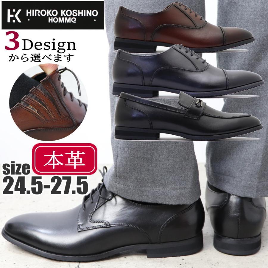 HIROKO KOSHINO（ヒロコ コシノ） 本革 HIROKO KOSHINO HOMME ビジネス