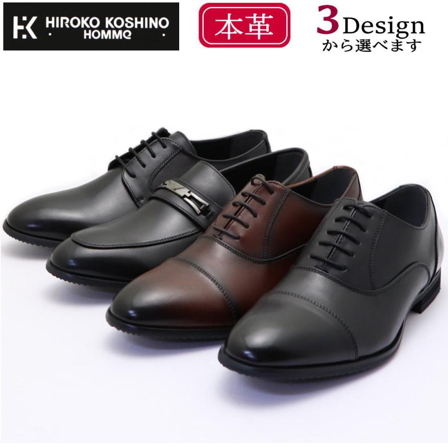 本革 HIROKO KOSHINO HOMME ヒロココシノ ビジネスシューズ ストーレットチップ ゴム入り プレーントゥ ビットローファー No.5005 No.5006 No.5007 HIROKO KOSHINO（ヒロコ コシノ） 本革 HIROKO KOSHINO HOMME ビジネス