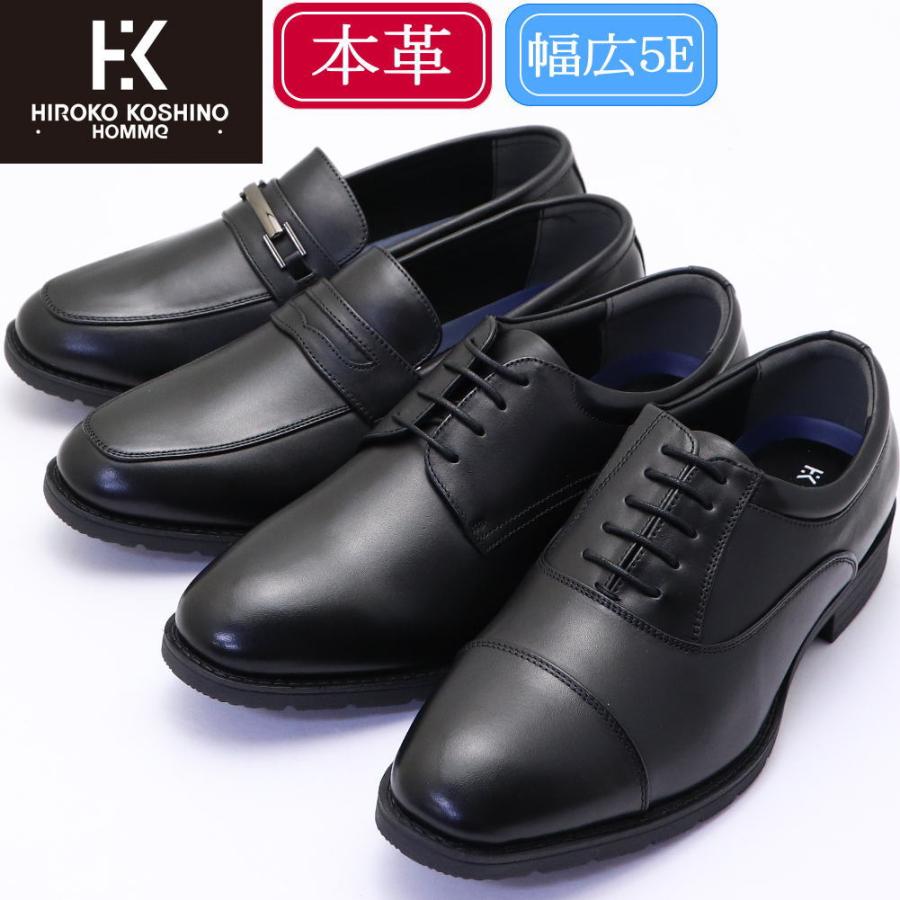 HIROKO KOSHINO（ヒロコ コシノ） 本革 HIROKO KOSHINO HOMME ビジネス