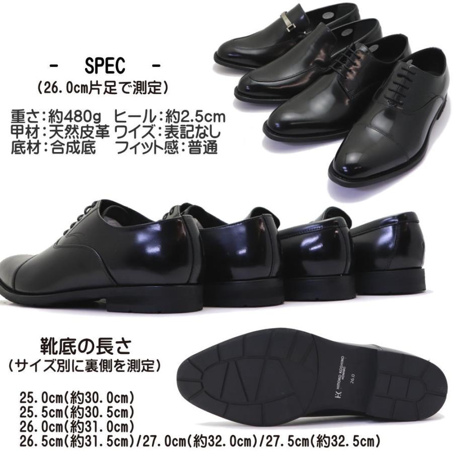 本革 HIROKO KOSHINO HOMME ヒロココシノ ビジネスシューズ ストー 