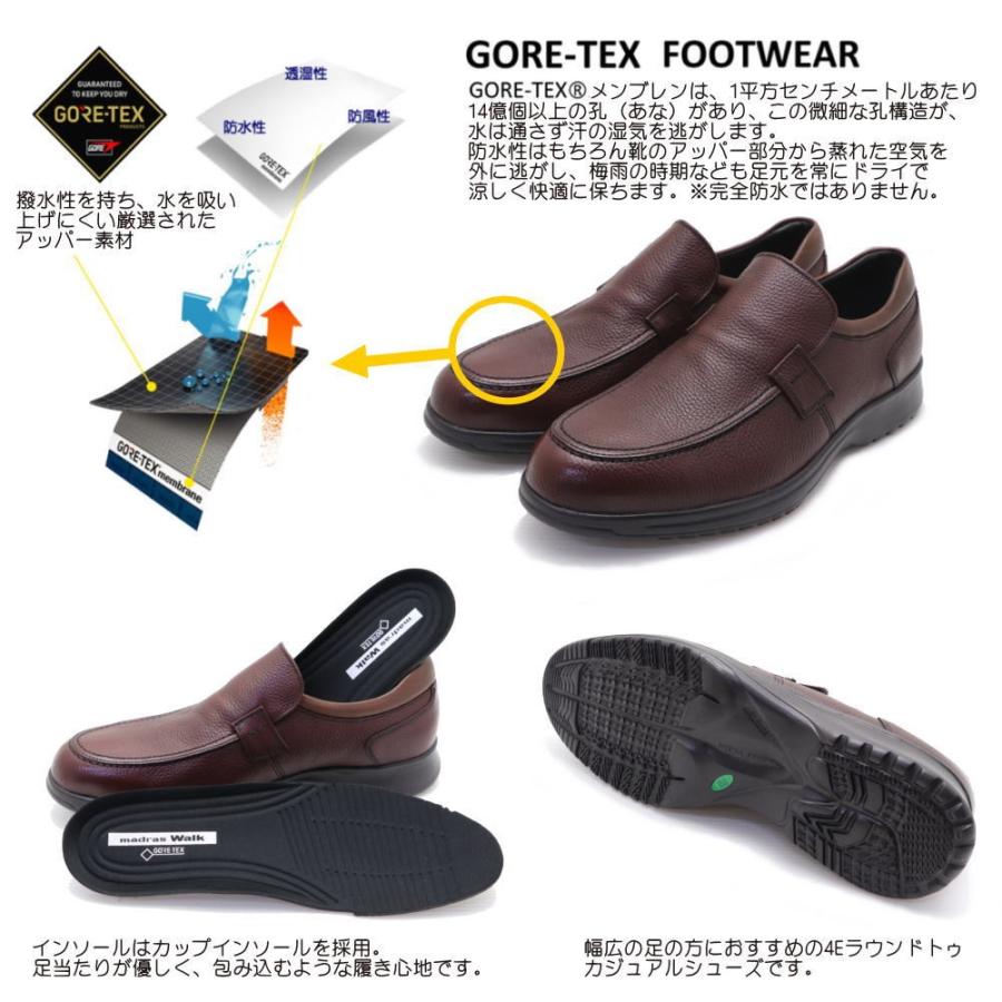 madras Walk ビジネスシューズ25.5cm 新品未使用　ゴアテックス madras Walk（マドラス ウォーク） 即納 (GORE-TEX) 防水 ゴアテックス