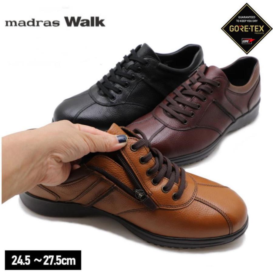 即納-(GORE-TEX)マドラスウォーク madras Walk 防水、ゴアテックス、ファスナー付き ウォーキングシューズ ビジネスシューズ