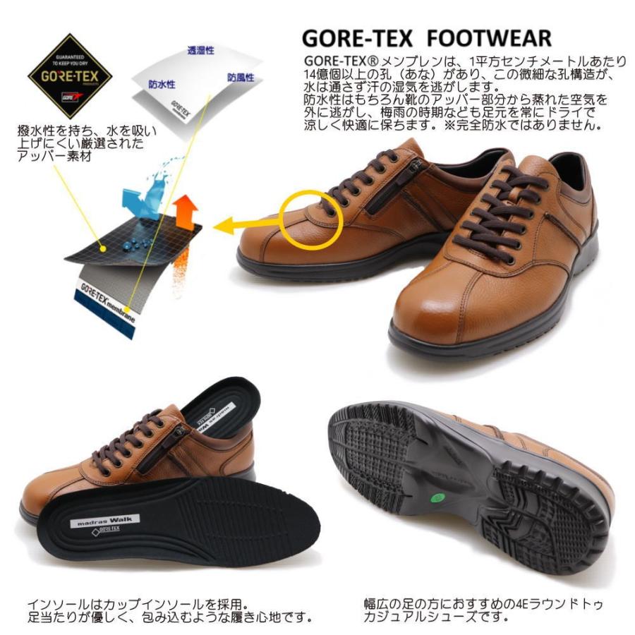 madras Walk(ファッション) 即納-(GORE-TEX)マドラスウォーク madras Walk(ファッション) 即納-(GORE-TEX)マドラスウォーク