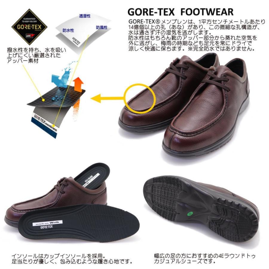 即納 (GORE-TEX)マドラスウォーク madras Walk 防水 ゴアテックス チロリアン ウォーキングシューズ ビジネスシューズ 8011_1