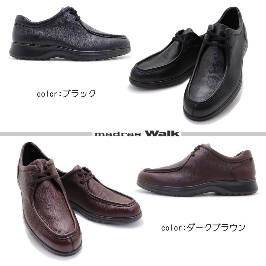 即納 (GORE-TEX)マドラスウォーク madras Walk 防水 ゴアテックス チロリアン ウォーキングシューズ ビジネスシューズ 8011_3