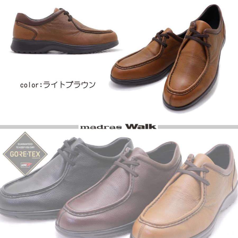 即納 (GORE-TEX)マドラスウォーク madras Walk 防水 ゴアテックス チロリアン ウォーキングシューズ ビジネスシューズ 8011_4