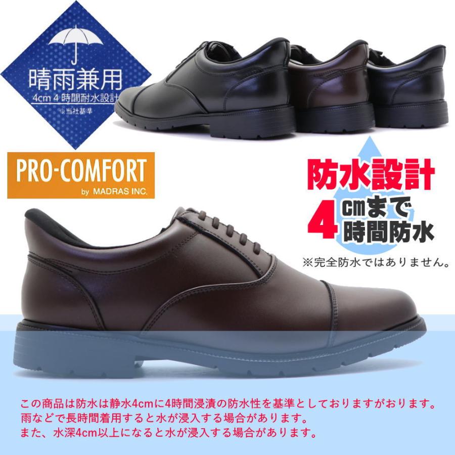 【極美品】madras マドラス ストレートチップ ビジネスシューズ 25cm madras（マドラス） マドラス社製 手を使わず履ける 本革 防水